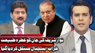 Center Stage With Rehman Azhar  Hamid Mir Special  29 July 2018  Express News [upl. by Adlare]