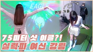 통합본 샷발 끝장나는 그녀에게 오늘도 탈탈 털렸습니다🦅  로마로 웨지 이벤트  장수원의 골프 맞다이⛳  장수원 공유진 골프 스크린골프 [upl. by Chaudoin]