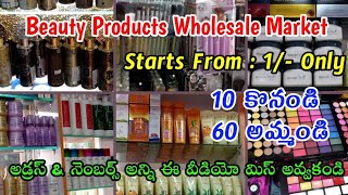 Wholesale Business Ideas In Telugu  Beauty Products Wholesale Market [upl. by Alrahc546]