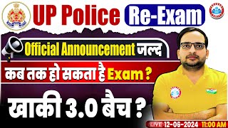 UP Police RE Exam 2024  खाकी 30 बैच UPP RE Exam Date 2024  By Ankit Bhati Sir [upl. by Anaderol539]