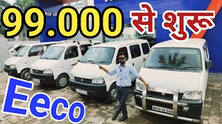 👉Second Hand Eeco Second Hand Maruti Eeco Second Hand Eeco Car Second Hand Eeco In MP💥 [upl. by Kier148]