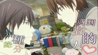 It Started With Sekaiichi Hatsukoi Kiss [upl. by Ecnarret]