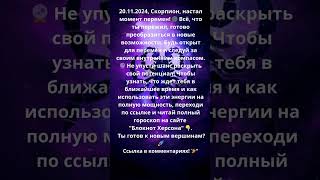 Скорпион что готовит судьба 🔮 Гороскоп на 20 ноября 2024 года анекдоты знакизодиака гороскоп [upl. by Dunkin808]