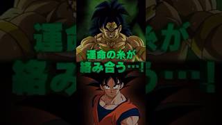 Dragon Ball Z Dokkan Battle WWC Trailer anime dokkanbattle broly goku gaming WWC [upl. by Gregson26]