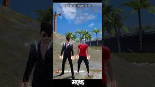 Gun টি খুঁজতে পারলে ৫ হাজার ডায়মন্ড shorts freefire [upl. by Damas78]