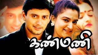 Kanmani Full Movie  Tamil Super Hit Movie  Tamil Entertainment Movies  Prashanth Mohini [upl. by Renata72]