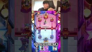 【クラロワ】全てフリーズで乗り切る男【配信切り抜き】 clashroyale クラロワ ゲーム実況 supercell [upl. by Kovacs]