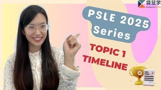 Preparing for the 2025 PSLE A Timeline and Study Tips for P5 Parents and Students [upl. by Assen927]