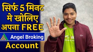 How to Open 100 FREE Demat Ac within 5 Minutes  Share Market Basics [upl. by Yesrej]