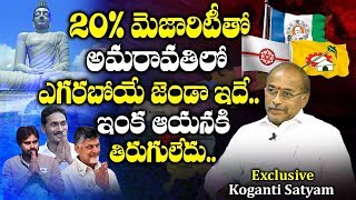 Koganti Satyam Analysis On AP Election Results 2019  AP Next CM  YCP  TDP  Janasena  Anchor Nag [upl. by Aland]