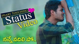 Telugu Latest WhatsApp Status Videos 2017 [upl. by Cohlette]