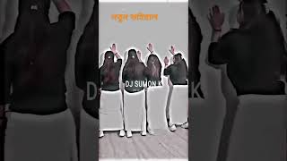 dj akter king dj gan dj remix dj song dj alomger dj gan dj sumon [upl. by Arni]