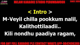 Veyil chilla karaoke with lyrics english [upl. by Repohtsirhc]