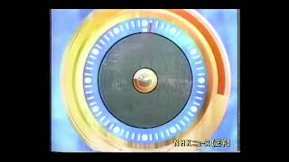 ＮＨＫニュース 【正午】 2000年01月17日 （月） [upl. by Busch]