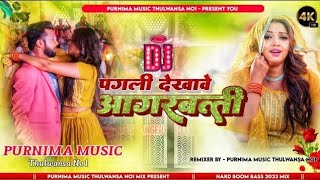 Pagli Dekhave Agarbatti dj song  pagli dekhave agarbatti DJ remixneelkamal Dj [upl. by Adnim]