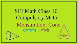 SEEmath supporting  Class 10  SEE 2081  Optional Math for 2081 [upl. by Rumney288]