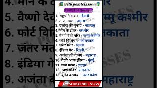 Top 10 GK question and answerGK in Hindi gk gkfacts gkinhindi gkquestion [upl. by Wonacott326]