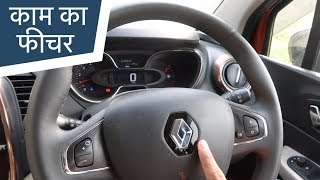 Cruise Control with Limiter  जानिये  AGBG [upl. by Safir302]