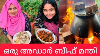 🔥 നോമ്പുതുറയും ഒരു അഡാർ ബീഫ് മന്തിയും🤩ifthar vlogBeef Mandi Recipe [upl. by Eilrahs637]