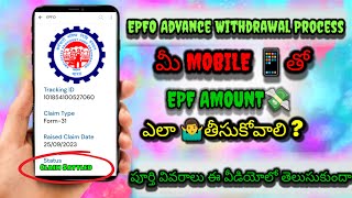 How to withdraw PF Online In 5 working days  PF withdrawal Process Online 2024  epf claim settled [upl. by Siblee290]