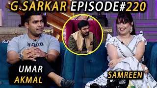 G Sarkar with Nauman Ijaz  Episode  220  Umar Akmal And Samreen  29 Oct 2022 [upl. by Christyna]