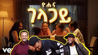 Yohana  ዮሐና  ገላጋይ  Yohana – Gelagay AWRA [upl. by Aromat]