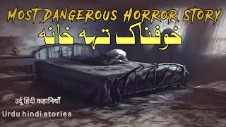 Khofnak Tahkhana  Most Dangerous Horror Story  horrorstories Urduhindistories khofnakvideos [upl. by Keeley]