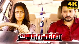 Andhagan Full Movie in Tamil 2024  Prashanth  Simran  Priya Anand Samuthirakani Andhagan Review [upl. by Nimrac29]