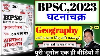 Bpsc ghatna chakra question bank 2023  bpsc previous year question  bpsc purvavlokan ghatna chakra [upl. by Belen453]