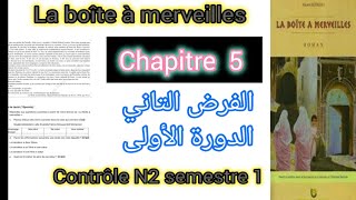 1bac la boîte à merveilles chapitre 5 contrôle N2 semestre 1 الفرض التاني الدورة الأولى [upl. by Zebapda167]