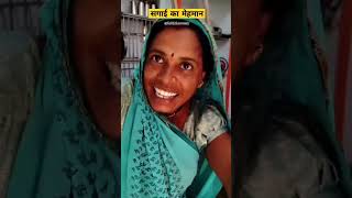 काकी का घर सगाई का मेहमान😂।।Kakikicomedycomedyfunny trending sortsmalwicomedyfilms [upl. by Emlynne]