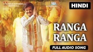 Ranga Ranga  Full Audio Song  Lingaa Hindi [upl. by Dolli]