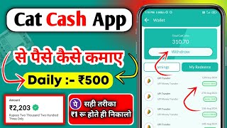 Cat Cash App Se Paise Kaise Kamaye 2024  Cat Cash App Withdrawal Proof  Cat Cash App 2024 [upl. by Bili]