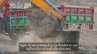 6 Technical aspects of desilting a waterbody Gujarati iGot [upl. by Pelson]