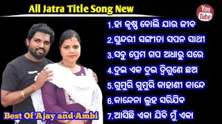 Ha Krushna Boli Jau Jiba  Sibani gananatya  Singer Ajay and Ambi  All Jatra Title Song New 2024 [upl. by Nagar222]