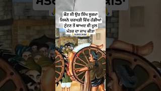 bhai Shahbaz singh  history of sikh warrior  sikh empire history  sikh guru  sikh shorts [upl. by Sirotek]