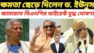 Ajker Bangla Khobor 06 Oct 2024  Today Latest News  Jamuna Tv Live  Bangladesh Latest News  EP2 [upl. by Chaker]