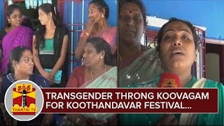 Transgender People throng Koovagam for World Famous Koothandavar Festival  Thanthi TV [upl. by Gibbie]