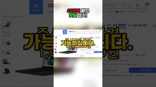 🚀초대박 핫딜입니다🔥62만원 즉시할인 중인 서피스랩탑🔥 마이크로소프트 서피스 [upl. by Alat448]