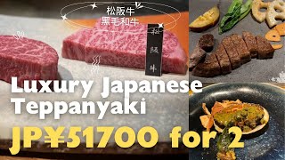 Luxury Teppanyaki in Tokyo Matsusaka Beef vs Kuroge Wagyu in Roppongi [upl. by Anehc]