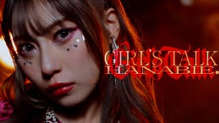 【花冷え。】  GIRLS TALK  Music Video 【HANABIE】 [upl. by Thorlie723]