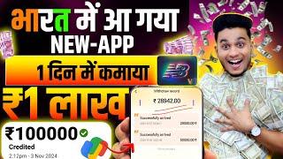 online paise kaise kamaye  paisa kamane wala app  new earning app today [upl. by Maurizio701]