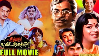 Chitram Bhalare Vichitram Telugu Movie Sudhakar Naresh Brahmanandam skyvideostelugu [upl. by Serg]