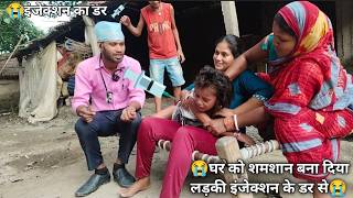 Injection crying on hip funny  injection funny video  baby injection funny video  injection vlog [upl. by Ainav]