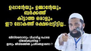 ബിസിനസൊന്നും വിചാരിച്ച പോലെ വിജയിക്കുന്നില്ലേ  Dr Sulaiman Melpathur [upl. by Lednor]