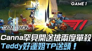 DWG vs T1 Canna罕見開送被兩度單殺 Teddy好運姐TP送頭！Game 1  2020 LCK春季賽精華 Highlights [upl. by Downes]