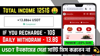 VIP1 Deposit 10 Usdt Earn Daily 138 Usdt  Real Usdt Earning Site  Usdt Income App  Usdt Mining [upl. by Ravens]