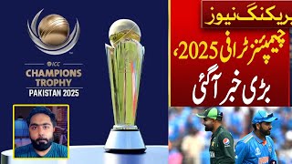 ICC Champions Trophy  ICC Confirms That Champions Trophy in Pakistan [upl. by Namyw594]