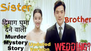 Recalled 2021 Korean movie explained in Hindi Movies expo Hindi [upl. by Pappas]