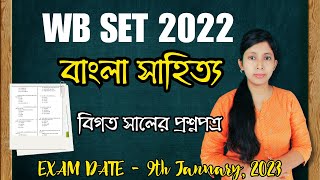 SET Bengali । WBSET 2022 । Question Paper Solve। BBarnaEdu [upl. by Darin572]